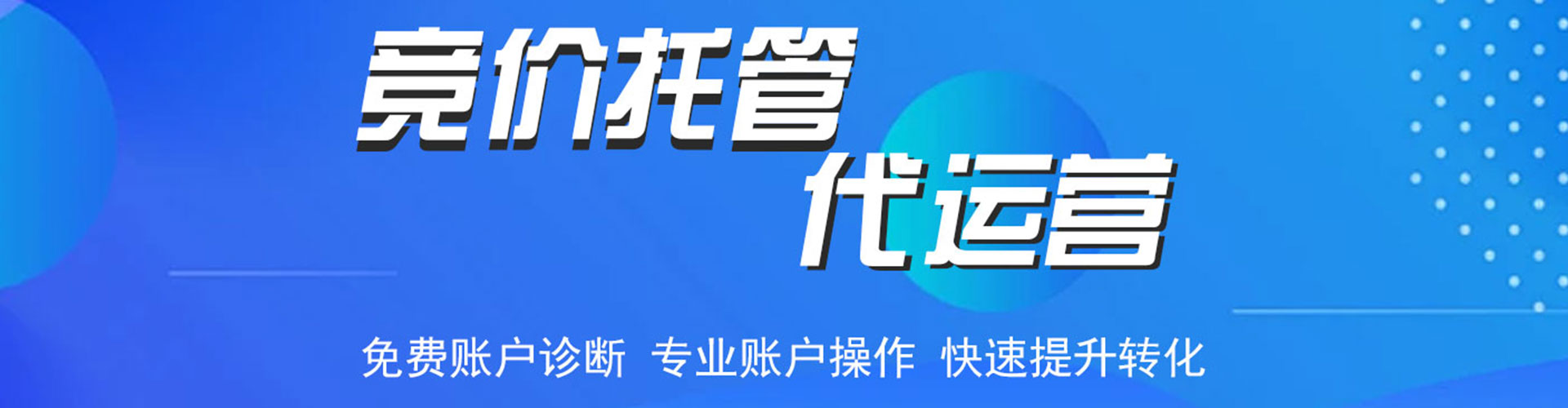 金凤信息流代理