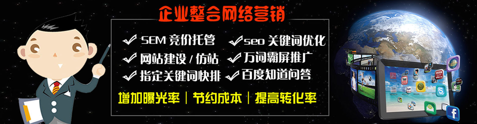 金凤百度推广排名